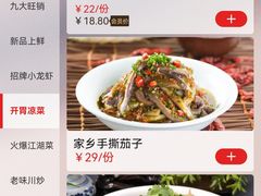 -川流不息·地道川菜·小龙虾(新松江路店)