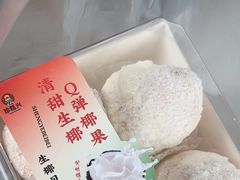 -珍糕兴(三林店)
