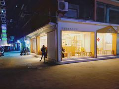 -Cafe on warm(丹霞店)