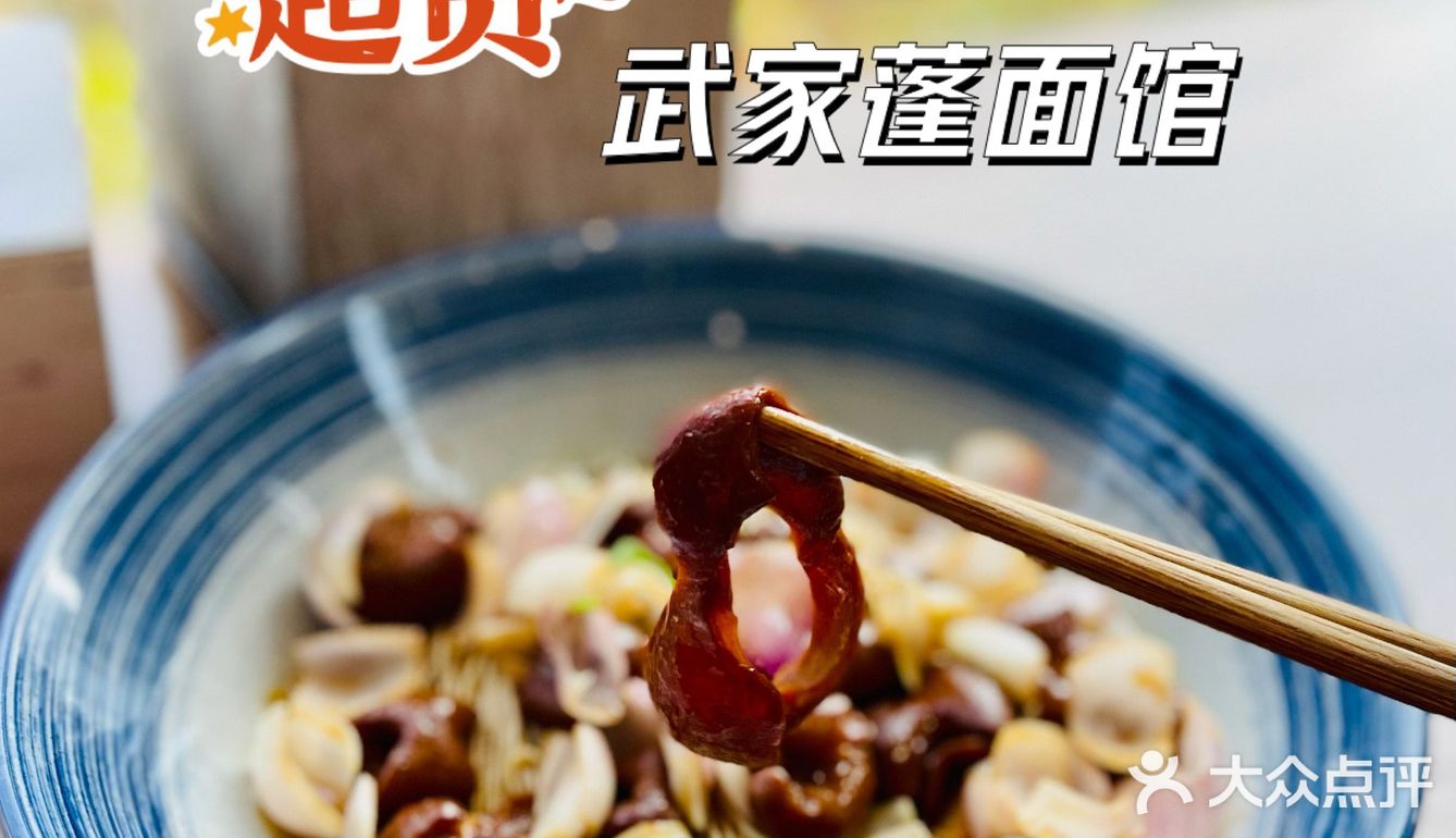 若水寻味记☘️谁家的面这么香，可以吃上两大碗