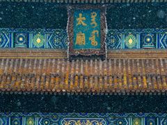 -北京市劳动人民文化宫(太庙)