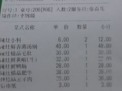 账单-璞御·海鲜·雪花牛肉局(宾水西道店)