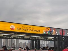 -聚味瞿记·龙虾堂(渔人码头一店)