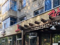门面-掌上鲜(南顺城街店)