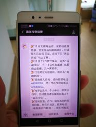 -南国宝宝(三亚农垦医院店)