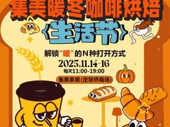 -集美家居城(定慧桥店)