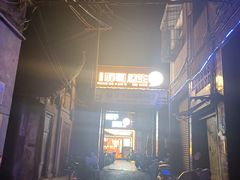 -王扯火胖哥烤生蚝(眉山首店)