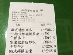 -莅香岛港式餐厅(滨江道店)