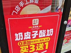 -味多美蛋糕(西安门店)