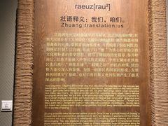 -广西壮族自治区博物馆