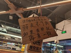 -破店肥哈·东北烧烤·夜宵(南山保利店)