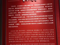 -中国人民抗日战争纪念馆