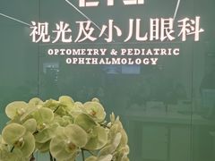 -东北大学附属辽宁爱尔眼科医院