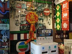 -香港鸿记冰室