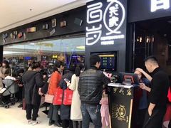 -百岁·酸菜鱼专门店(仙居吾悦店)