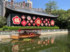 -岭南和园