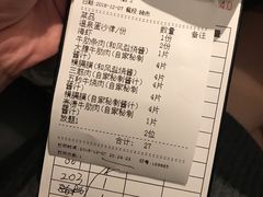 账单-大牛焱烧·和牛炭火烧放题