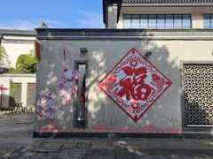 -咸亨酒店•非遗绍兴菜•中华老字号(堂吃餐厅)