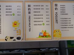 -一鸣真鲜奶吧(巴黎都市奶吧店)