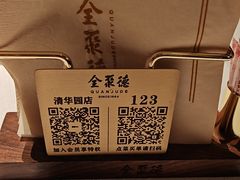 -北京全聚德(清华园店)