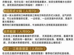 -朱新年·苏式汤团·面点(北寺塔店)