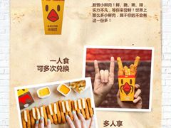 霸王鸡条-汉堡王(财富广场店)