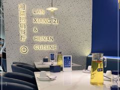 大堂-兰湘子·湘菜小炒(石家庄万象城店)