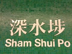 -许留山(佐敦道店)