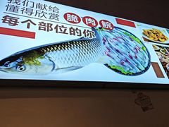 -鱼醉无骨鱼·中山脆肉鲩(荔湾路店)