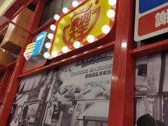 -永和大王(杨高中路店)
