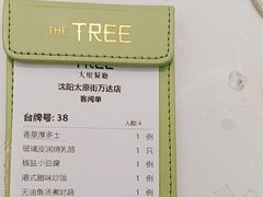 -大树餐厅(万达创始店)