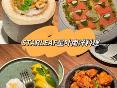 -星叶·东南亚料理(温州万象城店)