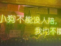 -你又瘦了小酒馆(奥体店)