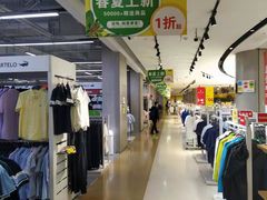 -BIGOFFS 超级折扣(仁恒伊势丹店)