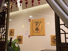 -卯时·龙光雅宴·精致锡帮菜(惠山古镇店)