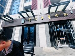 -兰河巷牛肉面(曲江店)