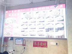 -扬二春炒饭(国庆路总店)