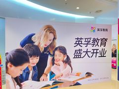 -英孚教育青少儿(河东中心)