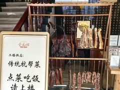 -奎元馆.百年奎元.非遗传承(西湖边的解放路店)
