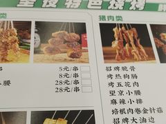 -圣夜东北菜烧烤·夜宵·龙虾(胥江路店)
