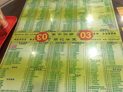 菜单-顺记冰室(宝华路店)