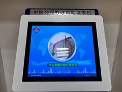 -上海市公安局出入境管理总队