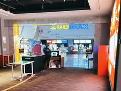 -万达影城(金山万达广场IMAX店)