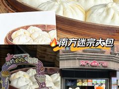 -南方迷宗大包(湖滨店)