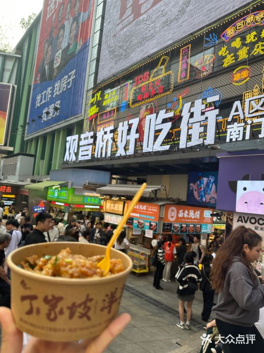 周小亮丁家坡洋芋(全国总店)图片