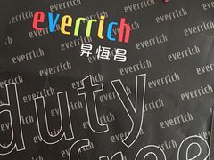 -升恒昌免税商店(桃园国际机场店)