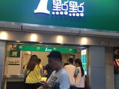 -1点点(建设六马店)
