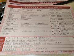 菜单-池记(尖沙咀店)