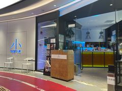 -小大董·烤鸭(观景餐厅·南京西路店)