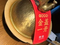 一鸡两吃-恰饭·老长沙市井菜(天河客运站店)